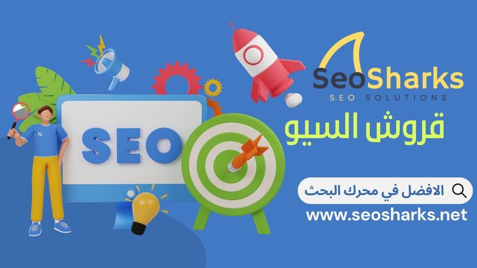 تحسين العناصر الداخلية في السيو (On-Page SEO) 2023